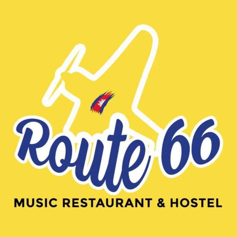 Route 66 Music Restaurant & Hostel シェムリアップ エクステリア 写真